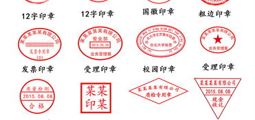 公章psd