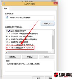 win10怎么设置共享ip