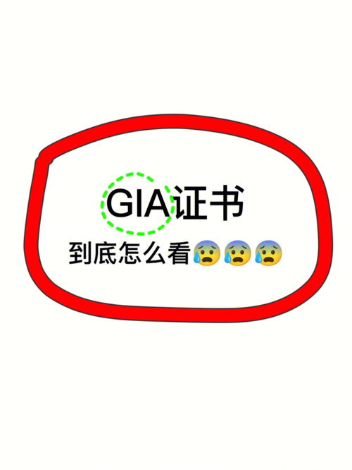 GIA证书到底怎么看这一篇读懂 