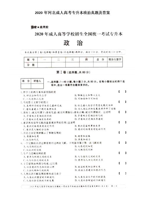 化工类专业成人高考(图1)