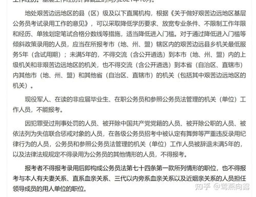 关于自我要求的范文大全  考公务员需要什么条件？