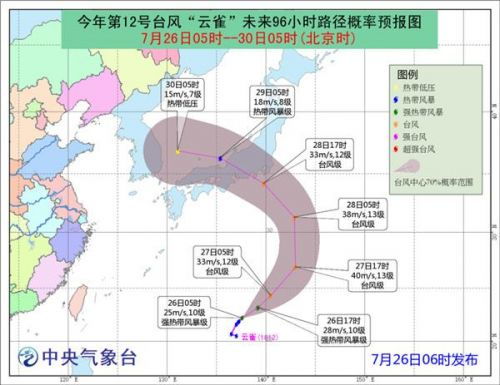 2018第12号台风云雀最新消息 台风实时路径发布系统 图