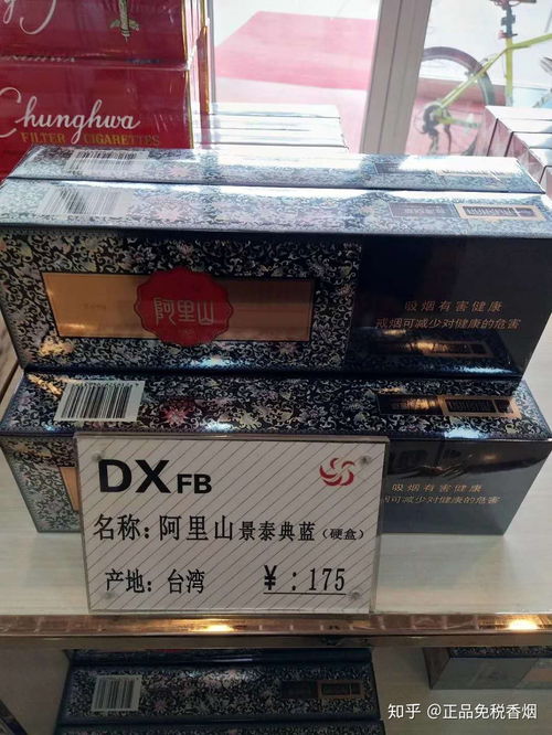 阿里山香烟品牌介绍及产品价格概览云霄正宗烟草 - 3 - 680860香烟网