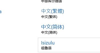 win10繁体中文如何找到语言栏