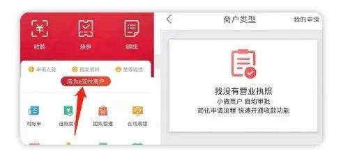 干货 微信免费提现攻略