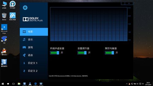 win10如何开启前音频