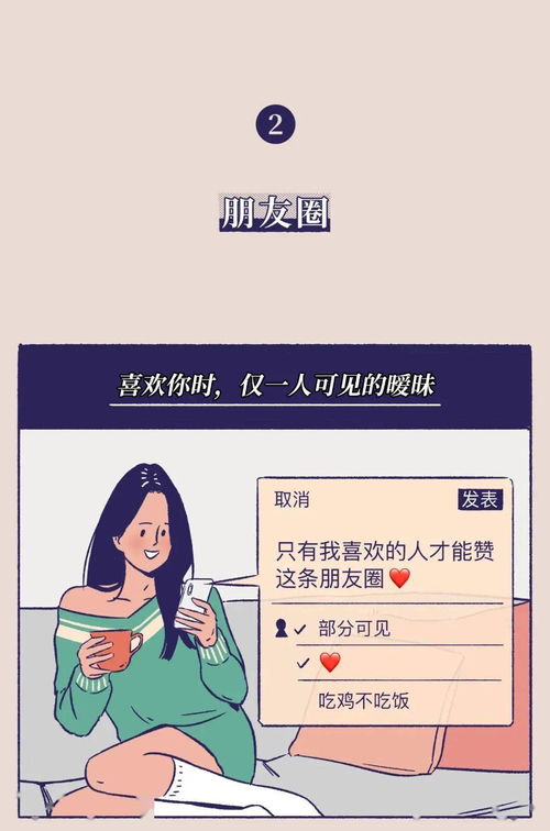 女生喜欢一个人的真实表现 wifi 