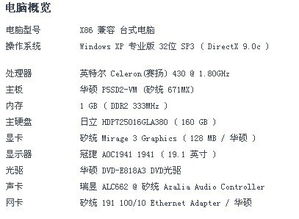 我家电脑玩地下会卡,高分求高手指教 