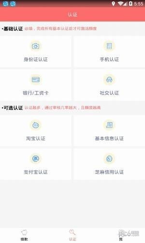 能借钱app下载 能借钱软件 安卓版v1.3.3 