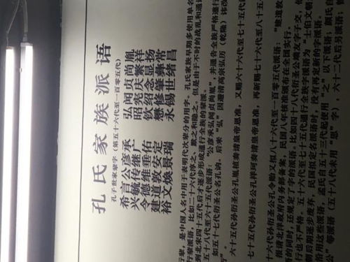 我是江苏如东马塘马东村人,我姓孔,名建兵 我父繁字辈, 爷德字辈,再上长字辈 我是孔子第几代 