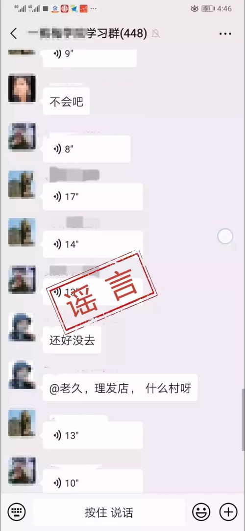 公司发布虚假信息怎么处理