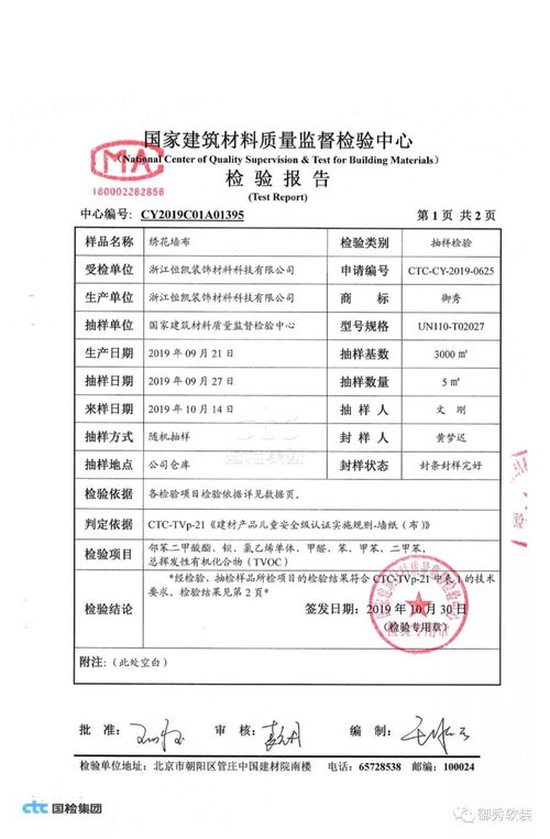 ROYALSHOW 御秀软装打造儿童安全级产品 呵护每一个家