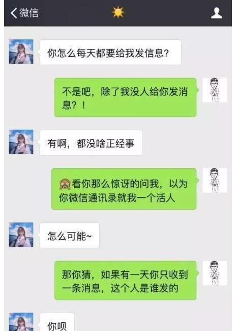 女生问你奇怪的问题怎么办,就用这个招数破解