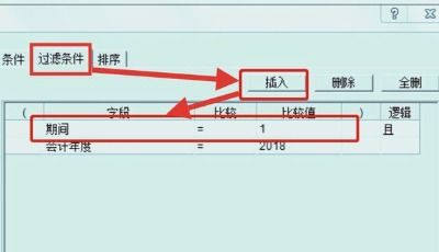 金蝶标准版应收账款明细科目怎么查询