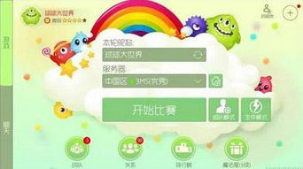 球球大作战6.0皮肤美化包 球球大作战6.0皮肤修改器下载v6.0 乐游网安卓下载 