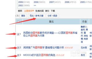 中国知网制作参考文献格式 自动导出 