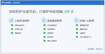 如何关闭win10电脑管家杀毒