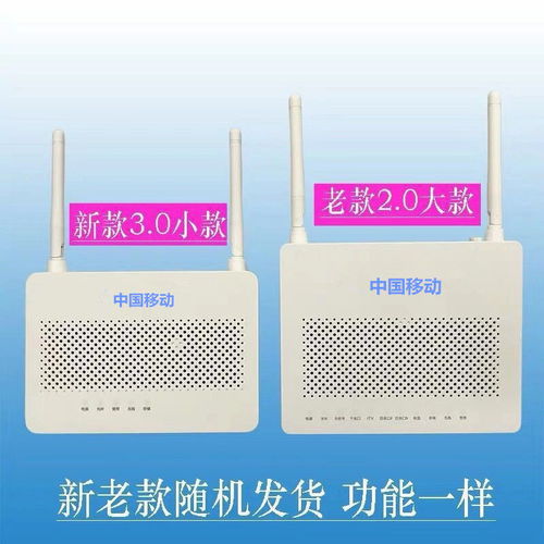 中国移动华为HS8545M5千兆光纤猫无线路由器一体机 wifi 宽带光猫