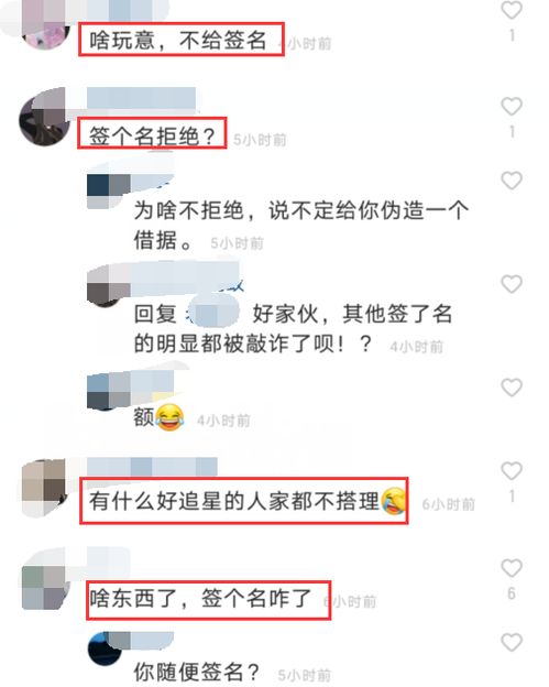 张小斐拒绝给男粉丝签名,引来网友嘲笑讽刺,真相却是她被人误会