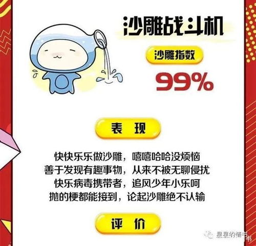 星座 十二星座沙雕指数 敢不敢来看