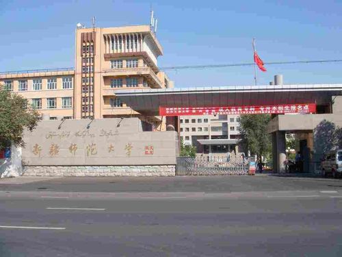 新疆师范大学自考官网报名,新疆自考中心报名系统网址是哪个？(图1)