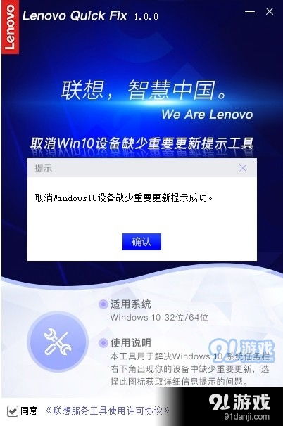 怎么取消win10缺少重要更新图标