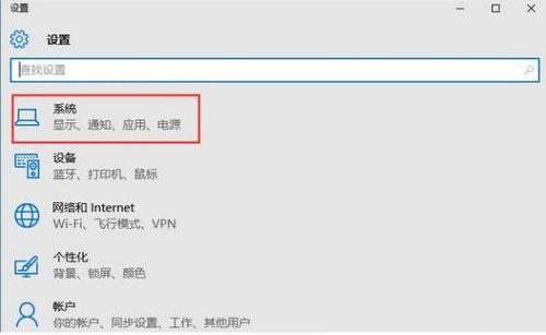 win10设置电源键启动