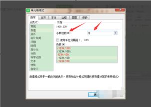 Wps数值如何只保留2位数 Wpsoffice单元格数字保留小数点两位怎么设置
