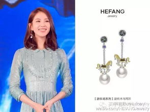 Hefang,明星都力挺的珠宝品牌