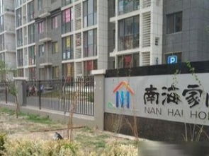 图 荣昌东街地铁附近,南海家园两居,可短租5个月随时看房 北京租房 