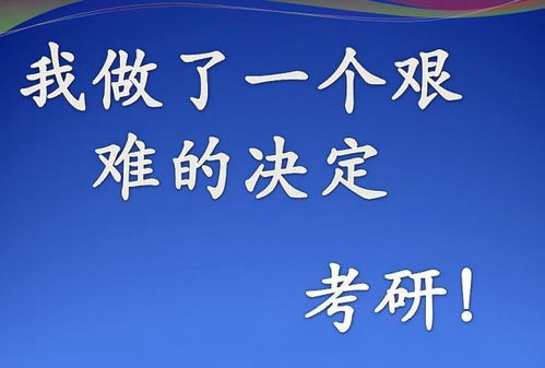 2020年考研,复习没动力怎么办,能不能找一个女朋友一起学习