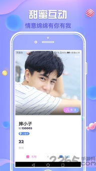 视频交友app(永久免费的聊天交友软件app)