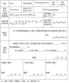 大学毕业生公租房论文