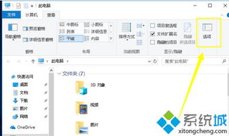 win10最近使用的文件怎么关掉