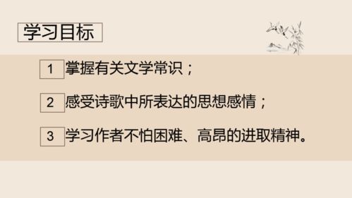 七上语文第六单元课外古诗词 秋词 其一 希沃课件 14张PPT 