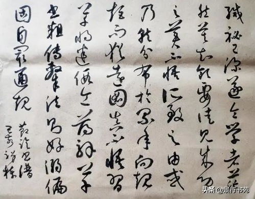 集王圣教序 两点水 雨字头 示字旁 山字头 弓字旁