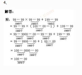 小学三年级托式算数题 搜狗图片搜索