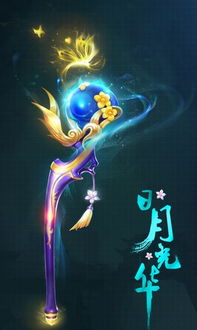 梦幻西游手游80级武器怎么样 梦幻西游手游80级武器造型曝光