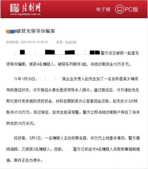 怎样才能快速的加到领导的微信呢 ，打电话怎么提醒领导加微信