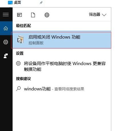 iis安装步骤Win10