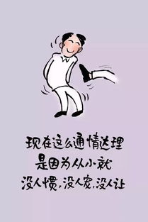 人生歪理,歪得你不服不行