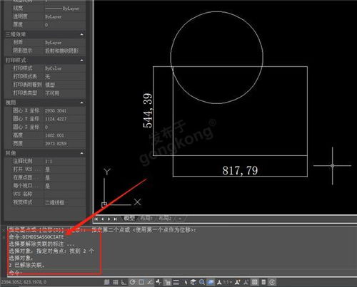 CAD图形移动后标注错乱怎么办