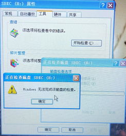 chkdsk(CHKDSK是什么)