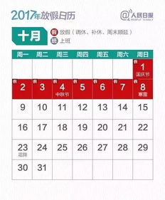 朋友,这一年,你过的好吗 附 2017年最全假期日历,全年都有用哦 