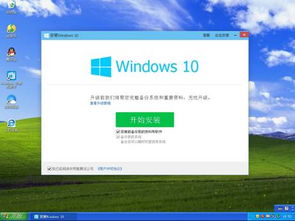 win10升级中关闭电脑管家