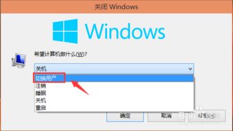 win10如何选择脱机账户