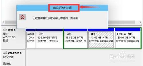 官网装win10怎么分区