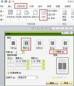 WORD 表格 怎么插入 一条竖的分割线 360问答 