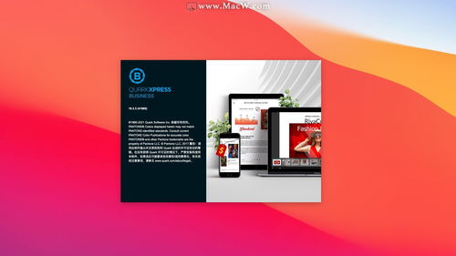 QuarkXPress 2020 mac 版面设计软件 v16.3.3中文版