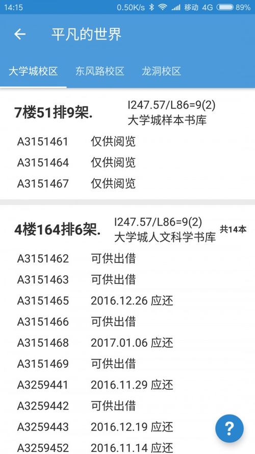 找本书软件下载 找本书安卓版下载 v4.34 跑跑车安卓网 